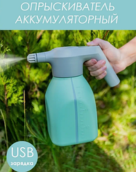 Аккумуляторный опрыскиватель Garden Sprayer GS812, Пульверизатор, Распылитель садовый для растений, 2 литра