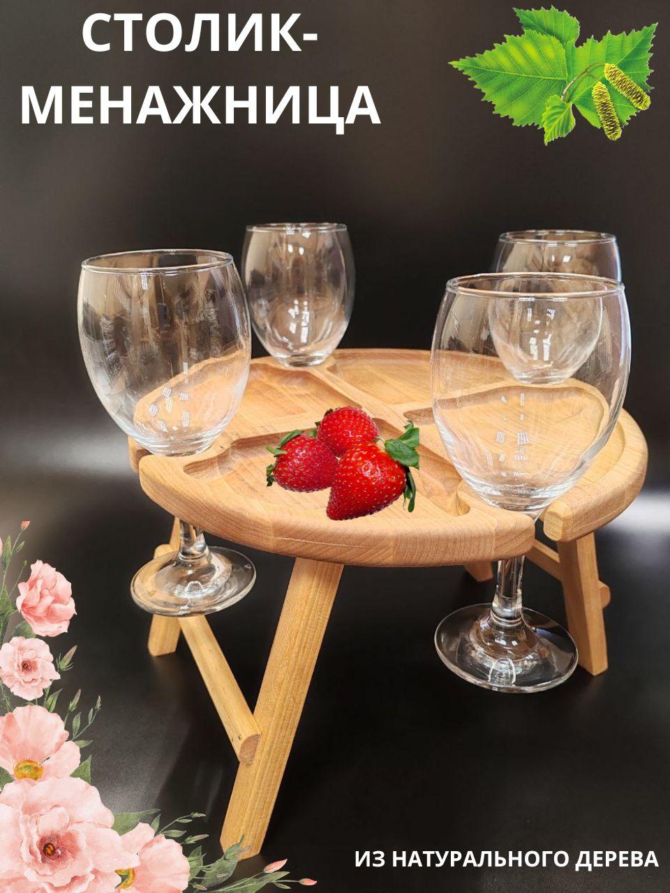 Столик-менажница складной EcoWood`s line 4 персоны, береза