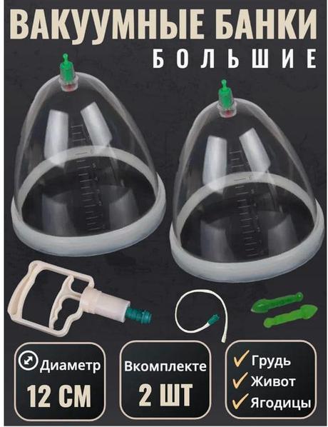 Вакуумные банки секс HD порно ролики Вакуумные банки секс HD порно ролики