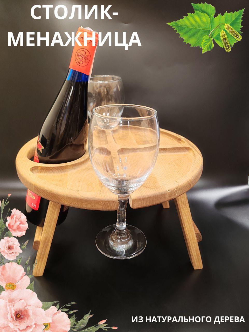 Столик-менажница складной EcoWood`s line 2 персоны, береза