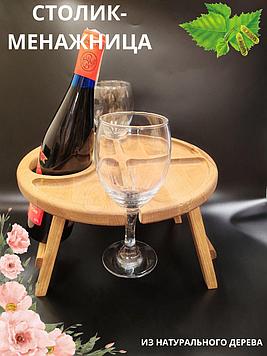 Столик-менажница складной EcoWood`s line 2 персоны, береза