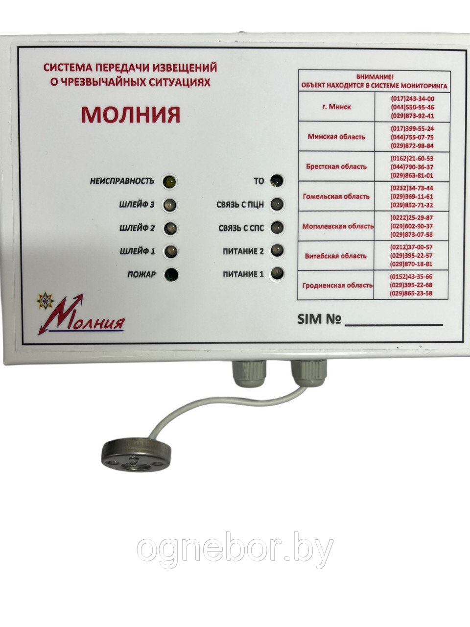 УОО СПИ Молния