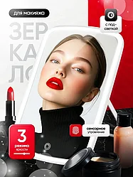 Косметическое зеркало с подсветкой Jordan & Judy LED Makeup Mirror (NV026)