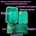 Емкость-контейнер (10 л БИРЮЗОВЫЙ с гнётом и толкателем) для дезинфекции, ПСО, стерилизации изделий+20% НДС, фото 3