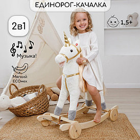 Интерактивная лошадка-качалка Amarobaby Единорог Gold GS2060W