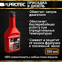 Супротек Антигель «КОМПЛЕКС» 3 в 1 для дизельного топлива, 300 мл.