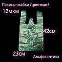 Пакет-майка ПНД (упаковка 100 штук) 230+140х420 мм (12 микрон) цветные (+20 НДС), фото 3