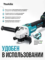 Угловая шлифмашина аккумуляторная бесщеточная Makita (2 АКБ 4 А/ч, кейс) Аналог, фото 2