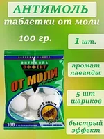 Гринфилд нафталиновые шарики средство от моли, 100 г