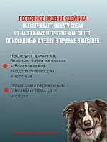 Антипаразитный ошейник для собак 65 см