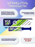 Шприц от тараканов и муравьев средство гель отрава 3 шт