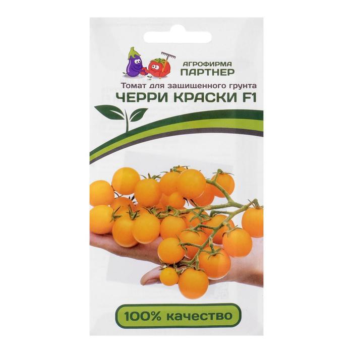 Томат Черри  Краски F1 5шт Партнер