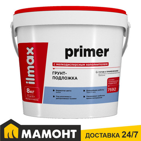 Грунт-подложка ilmax Ready Primer, 8 кг, фото 2