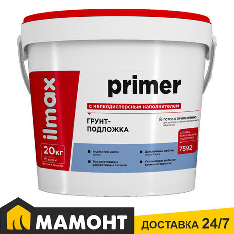 Грунт-подложка ilmax Ready Primer, 20 кг, фото 2