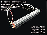 Блок питания 24W 12V IP67 long, фото 2
