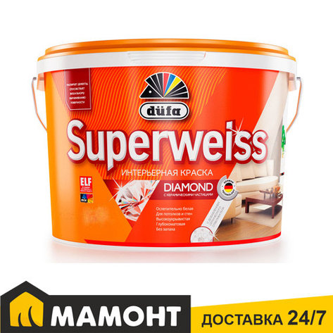 Краска Dufa SUPERWEISS RD4 ослепительно белая, 2,5 л, фото 2