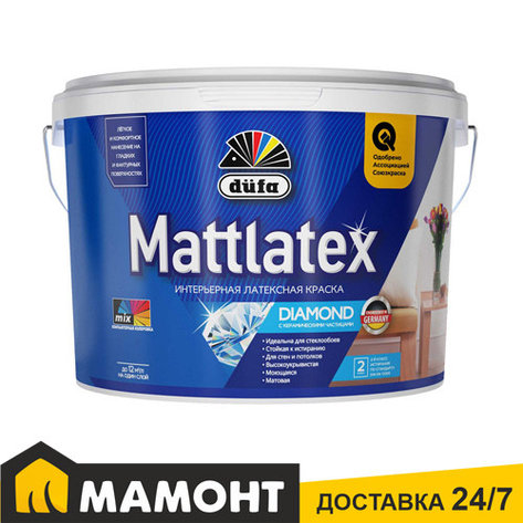 Краска Dufa MATTLATEX RD100 латексная, 9 л, фото 2