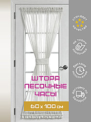 Пошив шторы Песочные часы 60х100* см с велкро