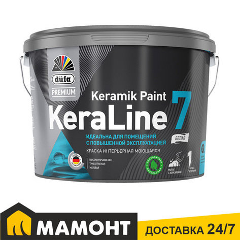 Краска Dufa Premium KeraLine 7 моющаяся, 9 л, фото 2