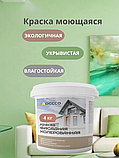 Краска фасадная, моющаяся интерьерная светло-зеленая 4 кг, фото 7