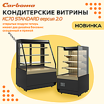НОВИНКА CARBOMA !