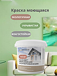 Краска фасадная, моющаяся интерьерная светло-зеленая 14 кг, фото 6