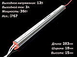 Блок питания 36W 12V IP67 SLIM, фото 2
