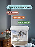 Краска фасадная, моющаяся интерьерная сине-серая 7 кг, фото 7