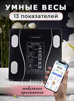 Умные напольные электронные весы (Управление с телефона), фото 2