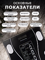 Умные напольные электронные весы (Управление с телефона), фото 3
