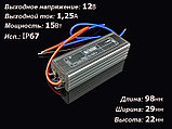 Блок питания 15W 12V IP67, фото 2