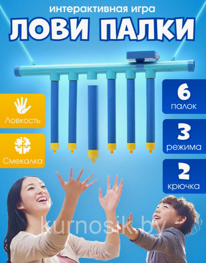 Интерактивная игра на реакцию Reaction game музыкальная