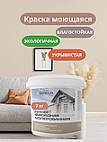 Краска фасадная, моющаяся интерьерная бежевая 7 кг, фото 7