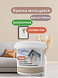 Краска фасадная, моющаяся интерьерная бежевая 14 кг, фото 7