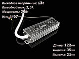 Блок питания 30W 12V IP67, фото 2