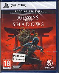 Assassin’s Creed: Тени (Shadows) PS5 (Русские субтитры)