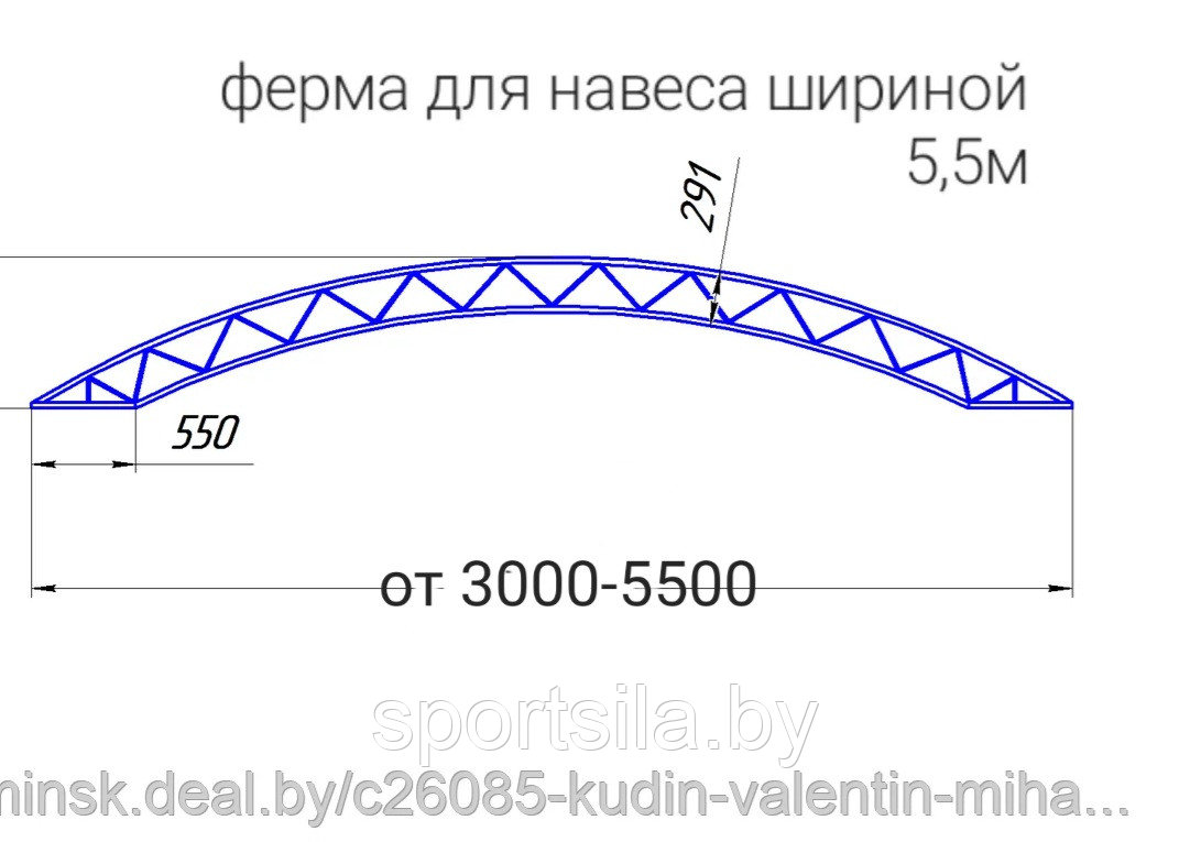 Ферма арочная для навеса автомобиля арт. ФА30/55
