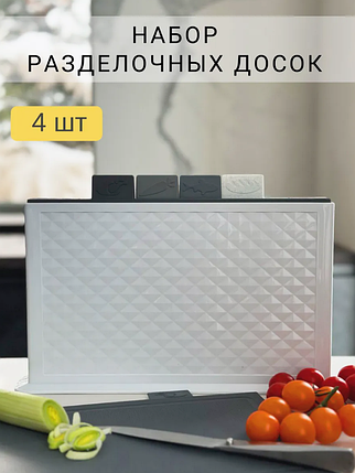 Набор пластиковых разделочных досок, фото 2