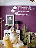 Краска фасадная, моющаяся интерьерная пурпурная 1,25 кг, фото 7