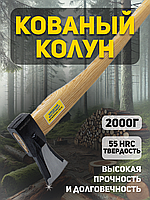 Топор-колун кованый стальной 2000г