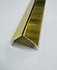 Уголок алюминиевый 20х20 мм. 2,7 м. Золото полированное, фото 3
