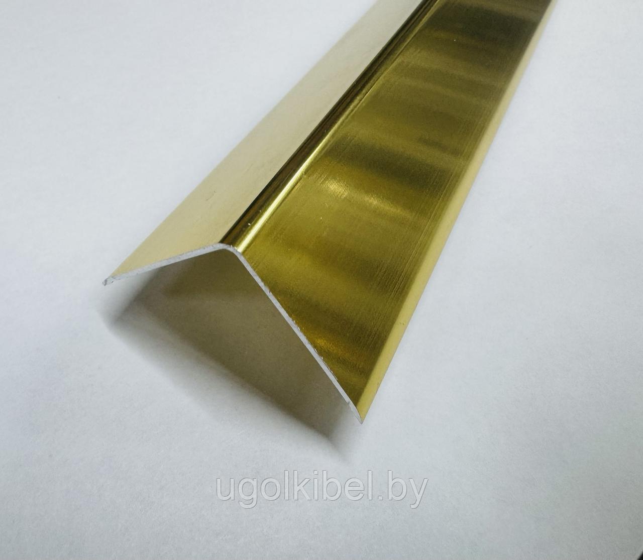 Уголок алюминиевый 20х20 мм. 2,7 м. Золото полированное