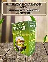 Чай BAZAAR CHAI MAGIC ASIA китайский зеленый листовой 150гр