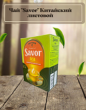 Чай Savor tea