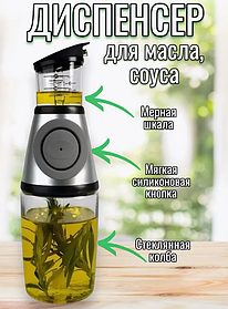 Диспенсер стеклянный для масла и уксуса с помпой и мерником (красный)