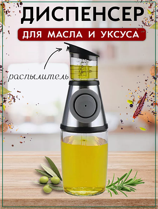Диспенсер стеклянный для масла и уксуса с помпой и мерником (красный), фото 2