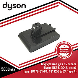 Аккумулятор (батарея) для пылесоса Dyson DC35, DC44, серий (18172-01-04, 18172-03/03, Type A), 22.2V, 5000mAh