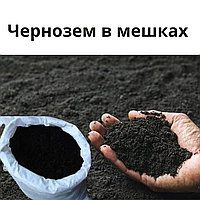 Чернозем в теплицу в мешках 20кг, 25кг