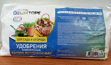 Удобрение  монофосфат калия ДЛЯ САДА-ОГОРОДА  300г