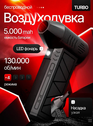 Воздуходувка аккумуляторная турбовентилятор, фото 2